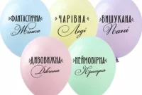 Воздушные шары